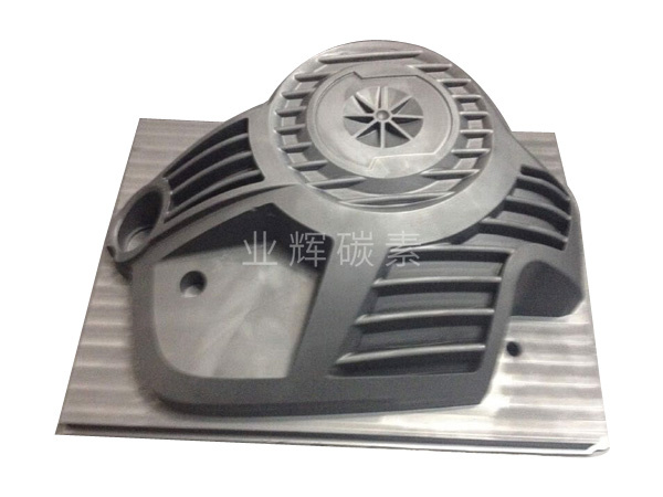 汽車發(fā)動機(jī)殼壓鑄石墨制品